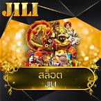 เกมสล็อต jili